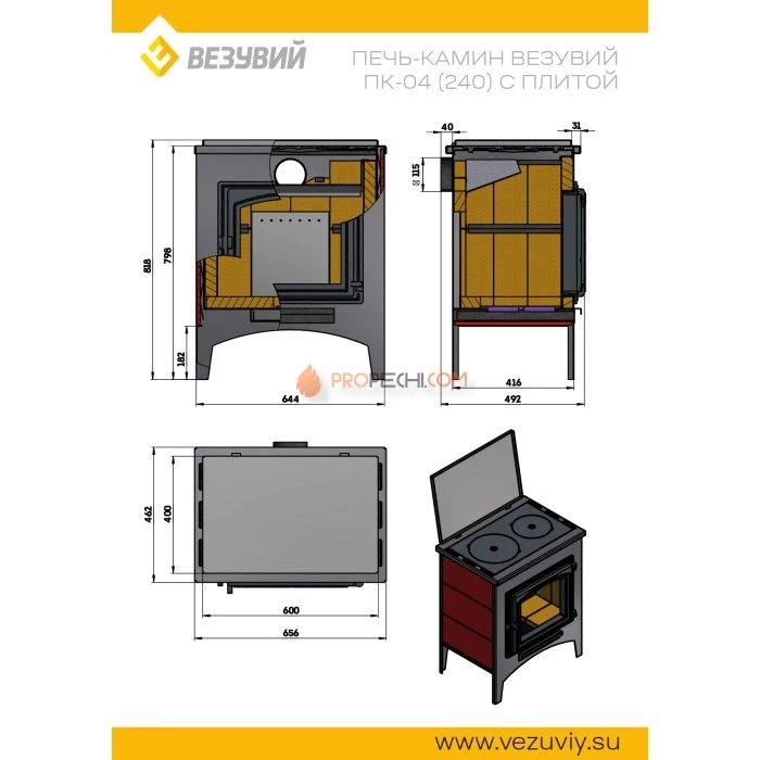 Печь-камин Везувий ПК-04 (240) с плитой амфиболит