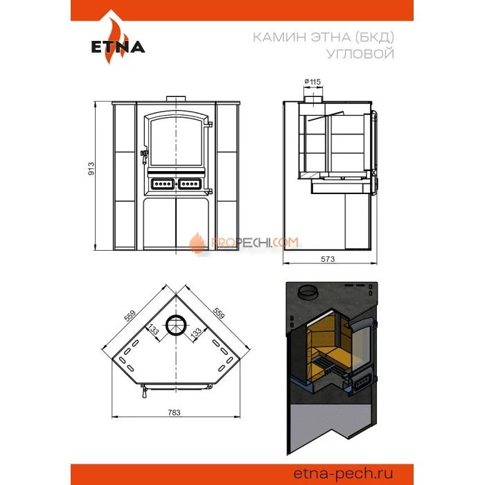 Камин ЭТНА (БКД) угловой Амфиболит D 115мм