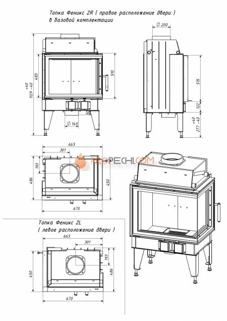 Каминная топка Мета-Бел FENIX 1R