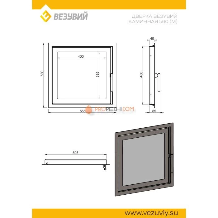 Дверка Везувий каминная 560 (М) Антрацит