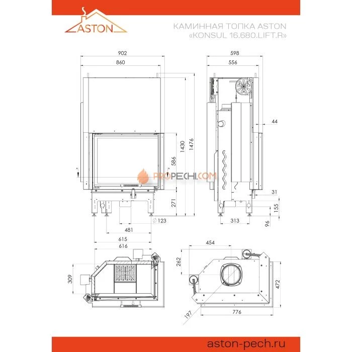 Каминная топка ASTON KONSUL 16.680.LIFT.R