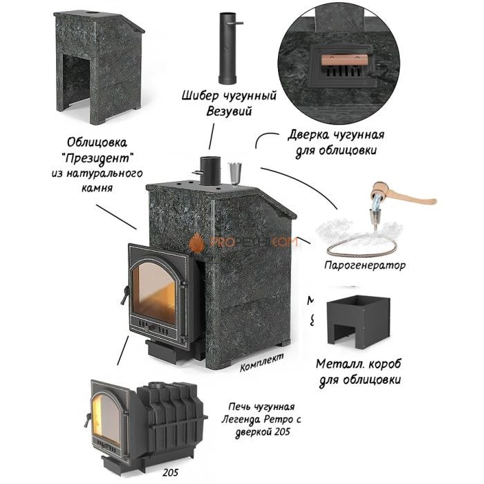 Комплект Президент Везувий Легенда Ретро 24 (205) Талькохлорит