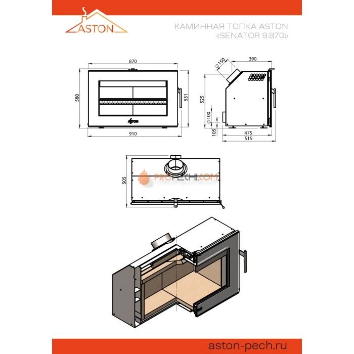 Каминная топка ASTON SENATOR 9.870
