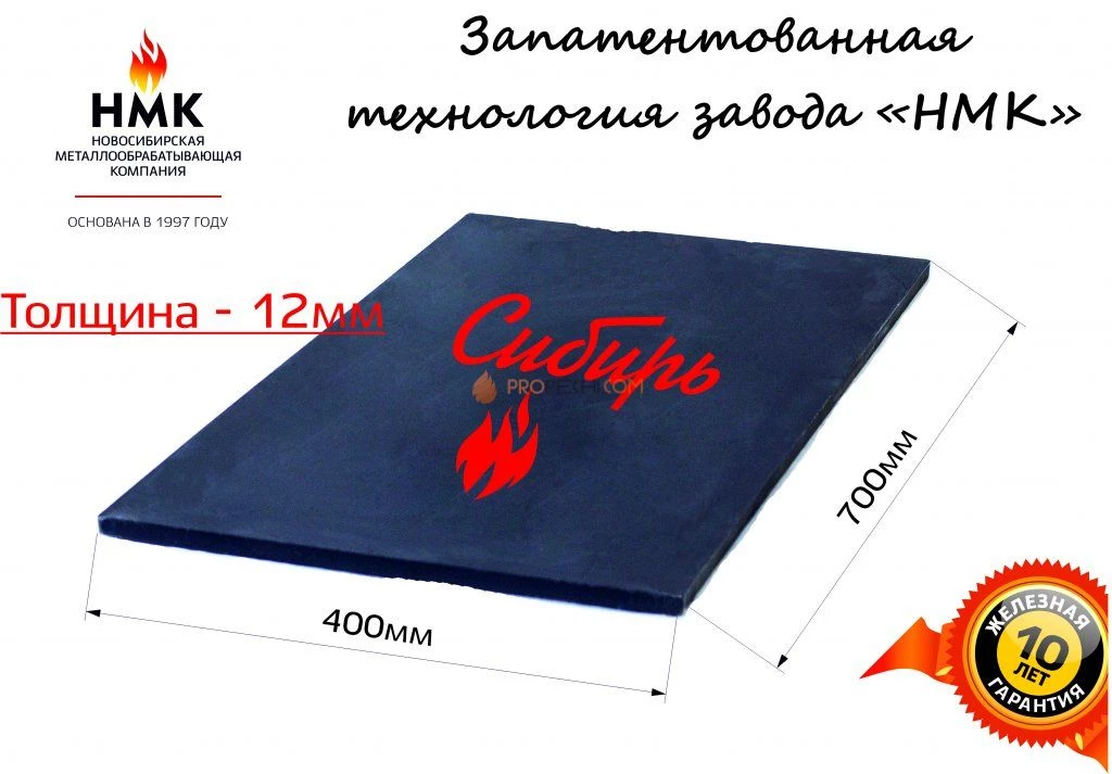 Плита металлическая НМК 400x700 ПС-0 сплошная без конфорок