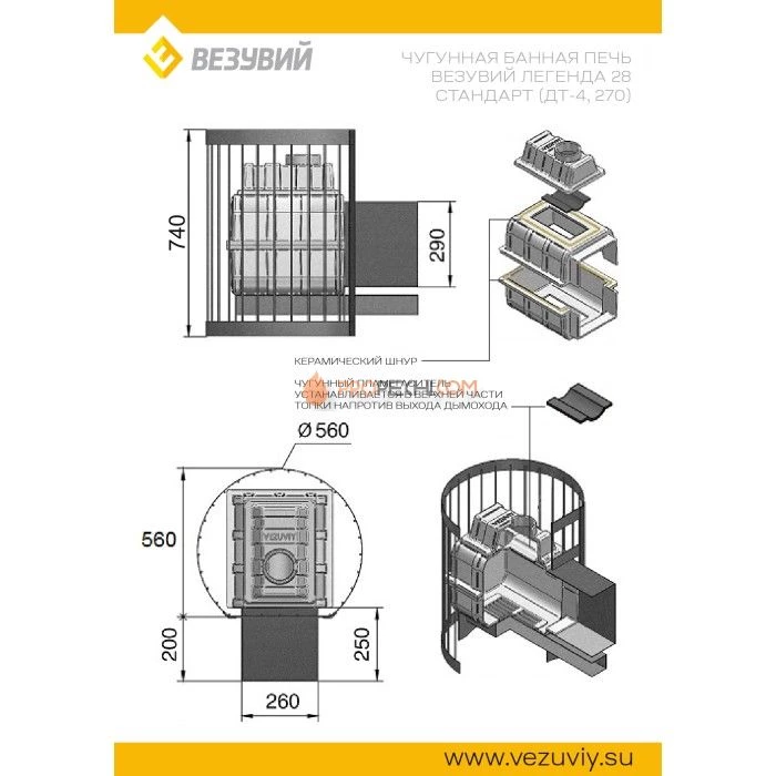Чугунная печь для бани Везувий Легенда Стандарт 28 (ДТ-4)