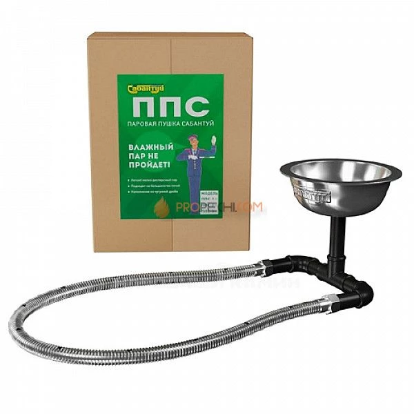 Паровая пушка "ППС-2"