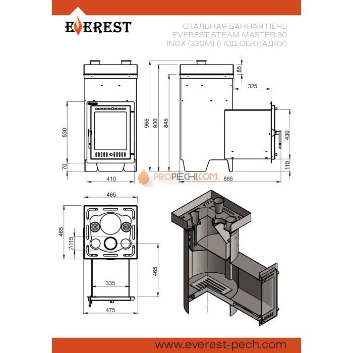 Дровяная печь для бани Эверест Steam Master 30 INOX (320М) (под обкладку)