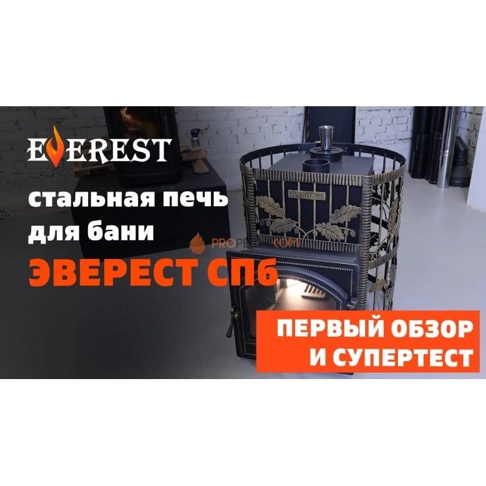 Дровяная печь для бани Эверест СПб 20 (205) Ковка