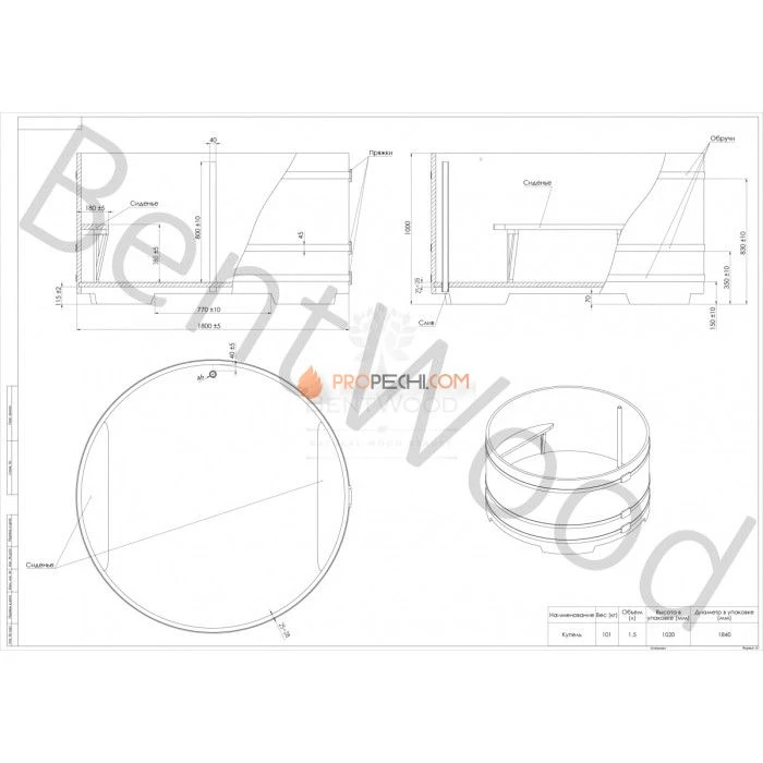 Купель BentWood круглая из мореной лиственницы d=1,80 Рустик
