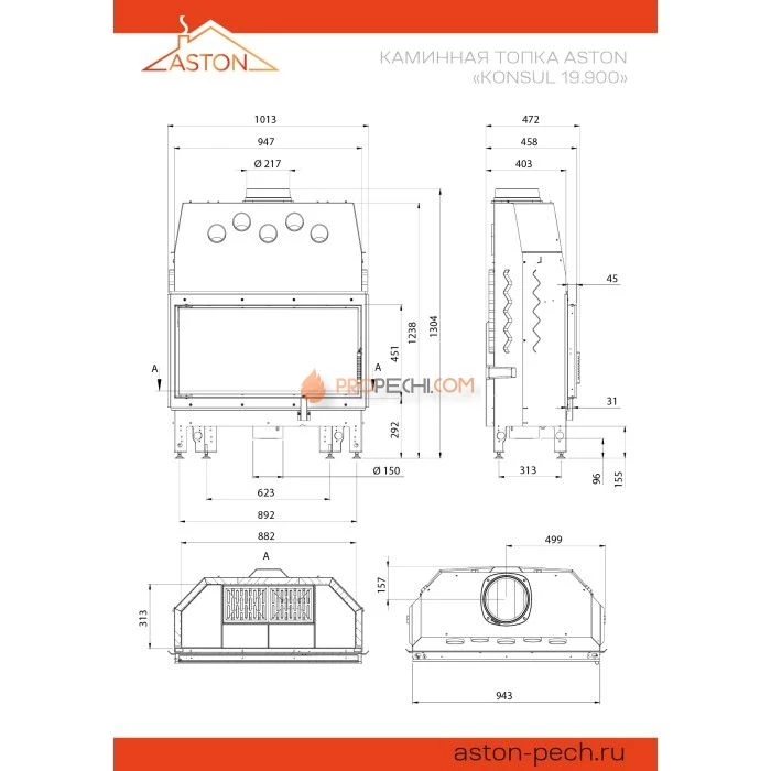 Каминная топка ASTON KONSUL 19.900