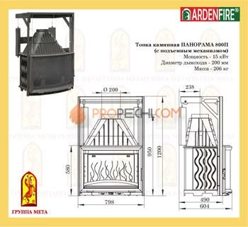 Панорама 800 П