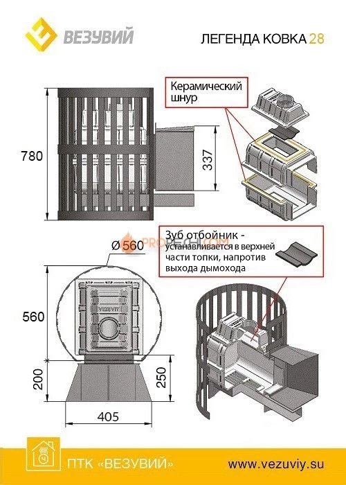 Чугунная печь для бани Везувий Легенда Ковка 28 (217)