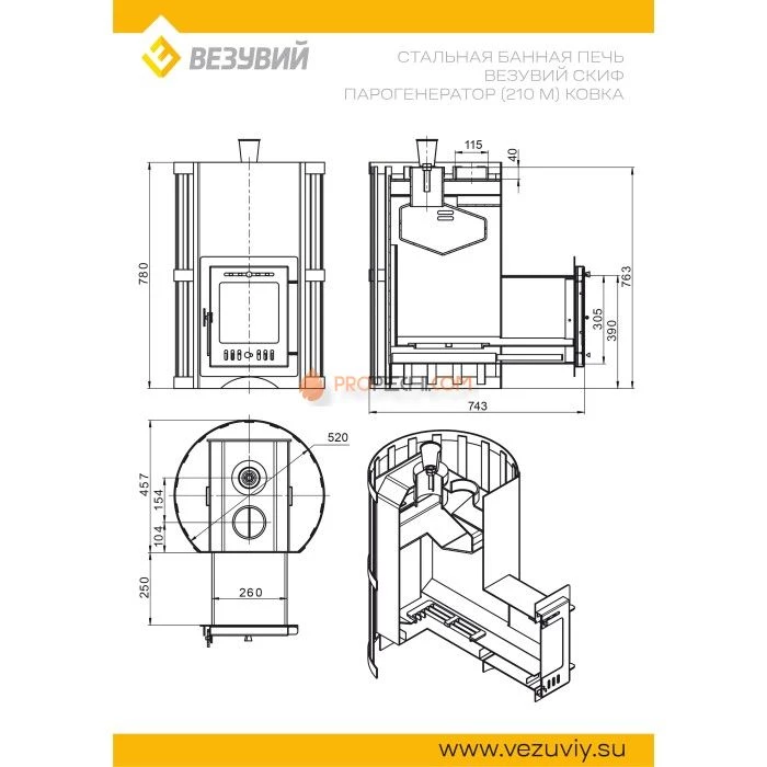 Дровяная печь для бани Везувий Скиф Парогенератор Ковка (210) М