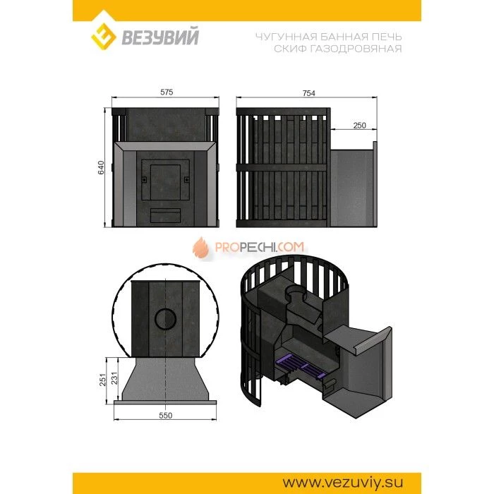 Газодровяная печь для бани Везувий Скиф Ковка 18 (ДТ-3)