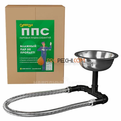 Сабантуй Паровая пушка "ППС-3"