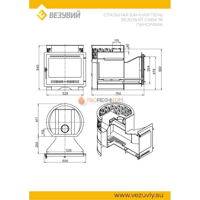 Дровяная печь для бани Везувий Лава 16 Панорама М 