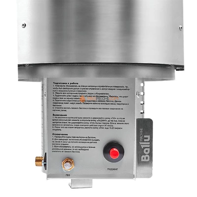 Обогреватель газовый инфракрасный Ballu BIGH-10