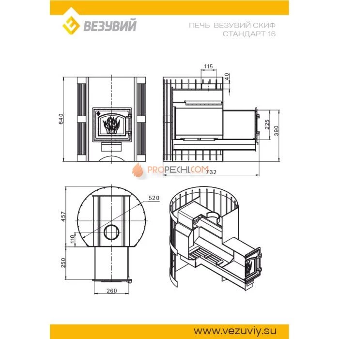 Дровяная печь для бани Везувий Скиф Стандарт 16 (ДТ-3С) 
