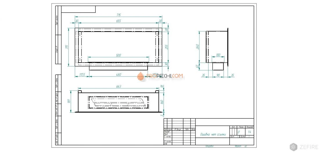 Биокамин Zefire Flagman 700 шлифованный