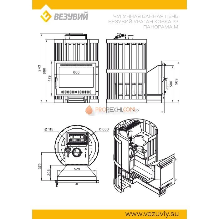 Чугунная печь для бани Везувий Ураган Ковка 22 Панорама М