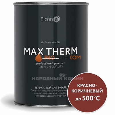 Elcon Эмаль термостойкая +700 красно-коричневая, 0,8 кг.