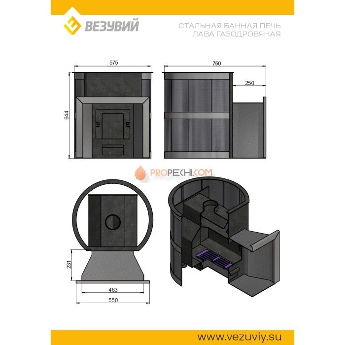 Газодровяная печь для бани Везувий Лава 18 (ДТ-3)