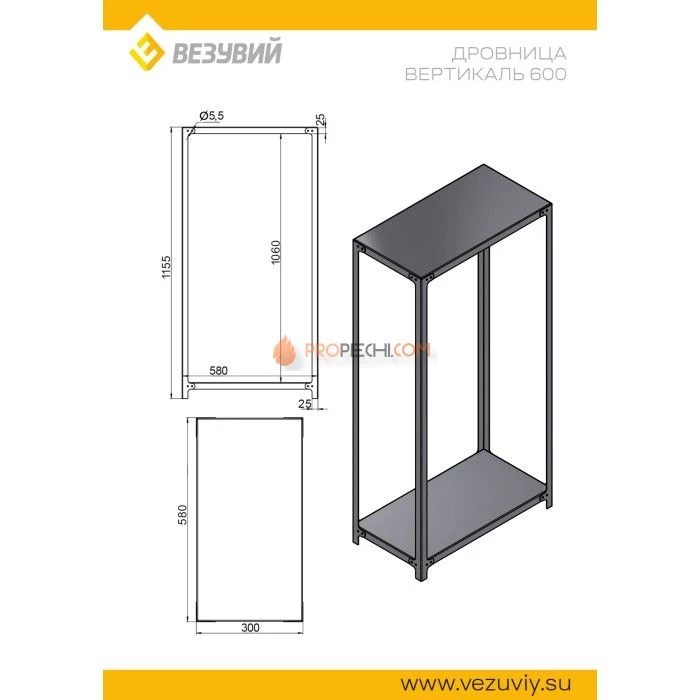 Дровница Везувий Вертикаль 600 (разборная)