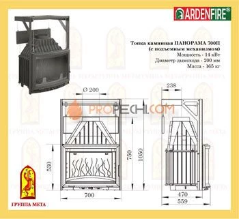 Панорама 700 П