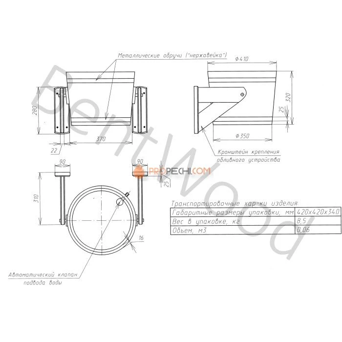 Обливное устройство BentWood из мореного дуба 20 литров