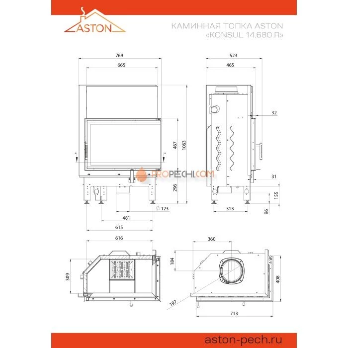 Каминная топка ASTON KONSUL 14.680.R