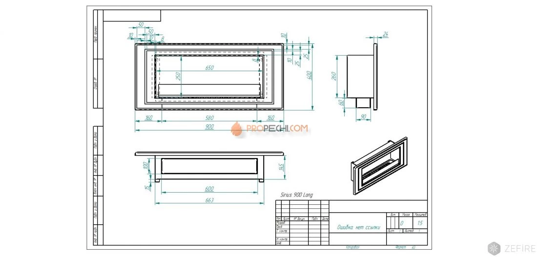 Биокамин Zefire Sirius 900 Long