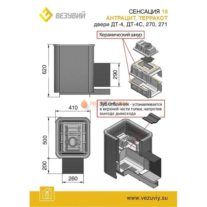 Чугунная печь для бани Везувий Сенсация 16 Антрацит (271)