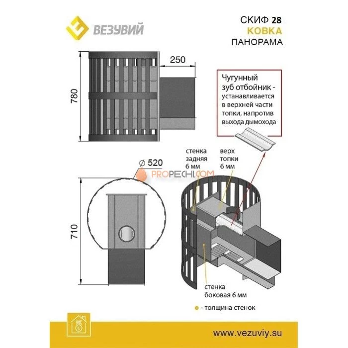 Дровяная печь для бани Везувий Скиф Ковка 28 Панорама