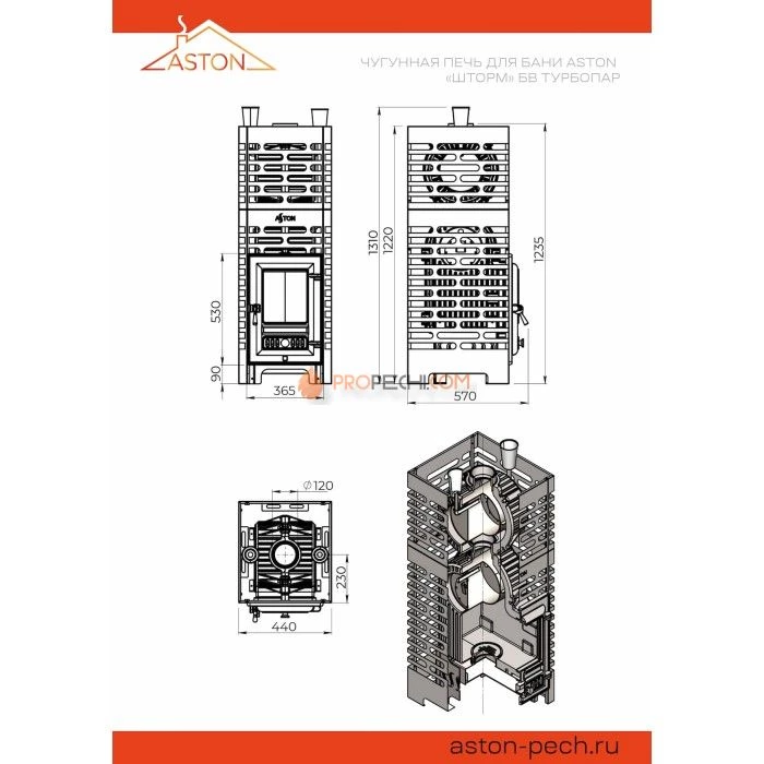 Печь для бани ASTON Шторм 26 Турбопар б/в (350)