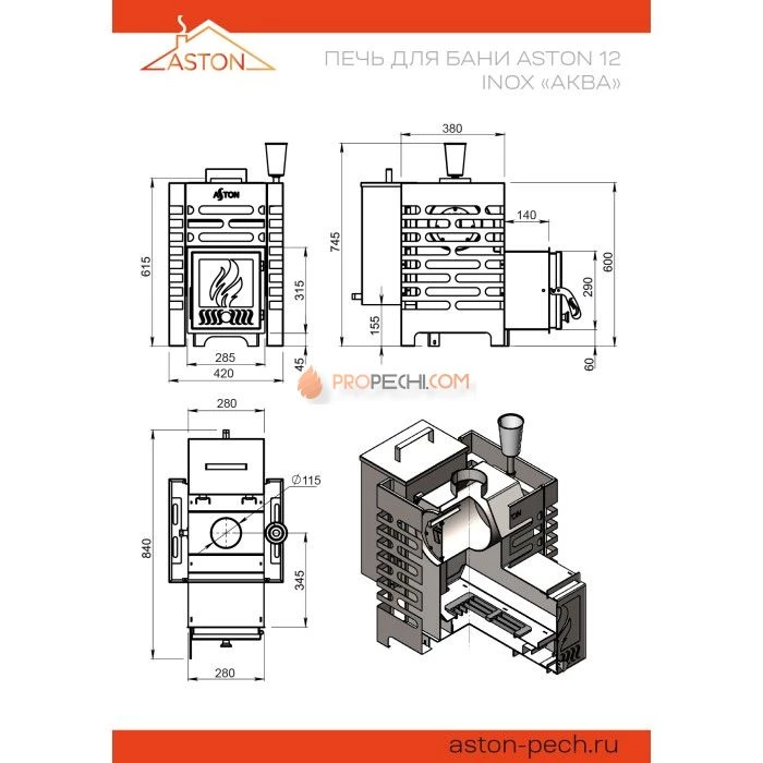 Дровяная печь для бани ASTON 12 INOX АКВА