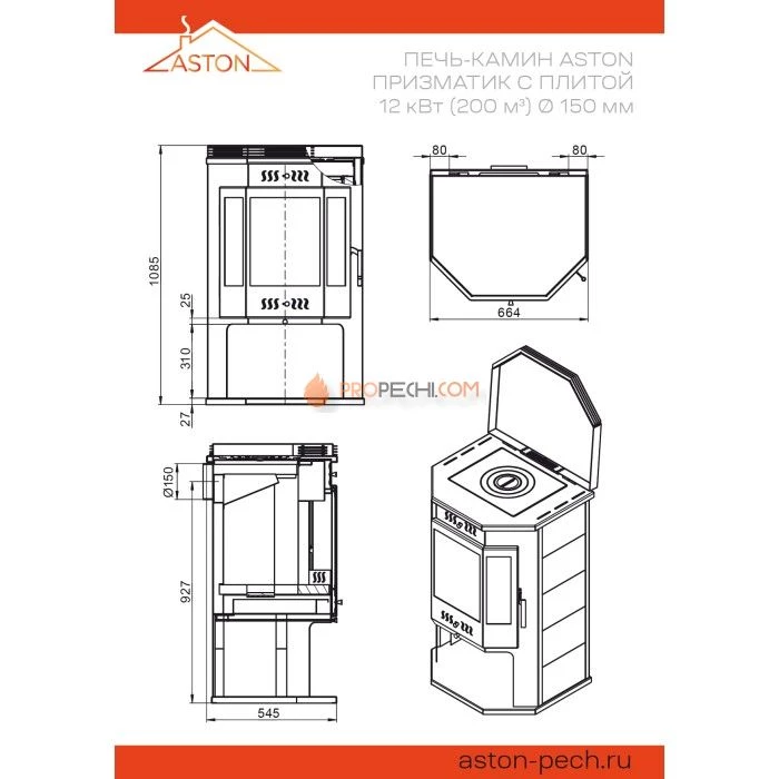 Печь-Камин ASTON 12 кВт (200 м³) Призматик с плитой