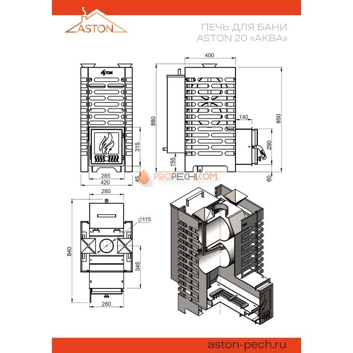 Дровяная печь для бани ASTON 20 АКВА
