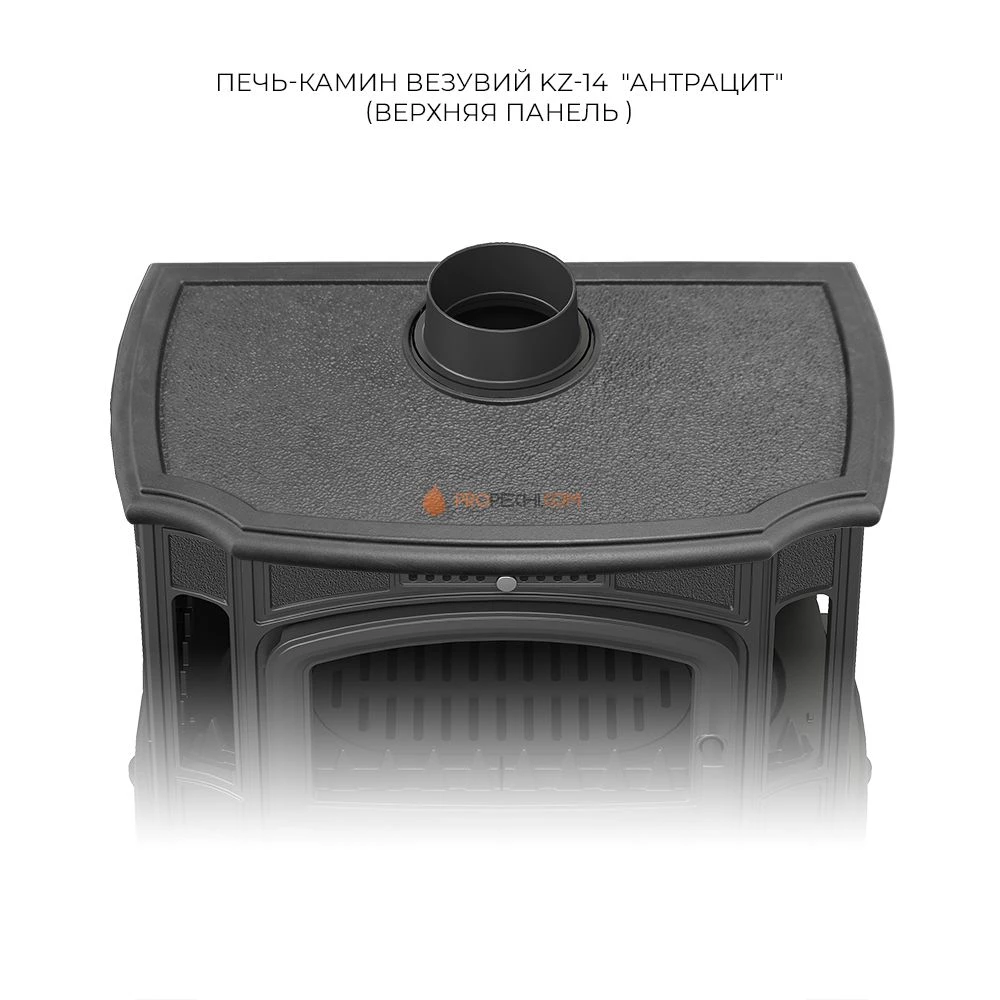 Печь-камин Везувий KZ-14Р "Антрацит"