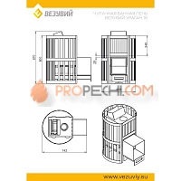 Печь для бани Везувий Ураган Стандарт 16 (ДТ-4)