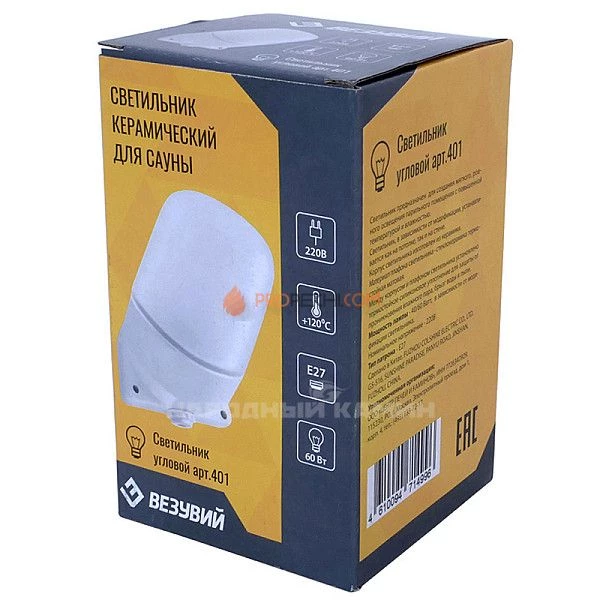 Светильник для бани угловой