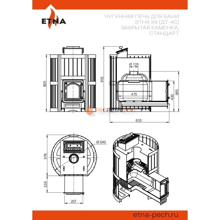 Печь для бани ЭТНА 24 (ДТ-4С) Закрытая каменка