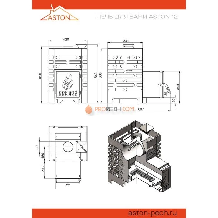 Дровяная печь для бани ASTON 12 стекло