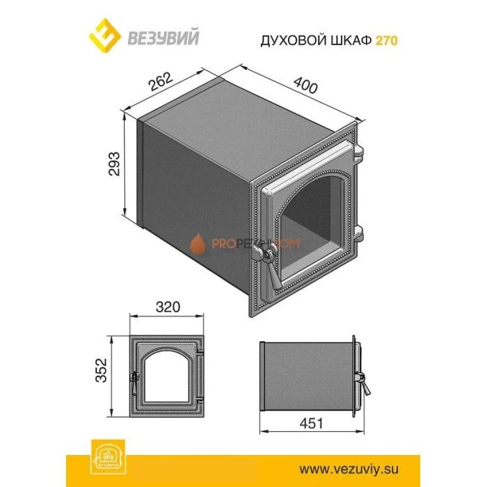Духовка Везувий 270 (бронза)