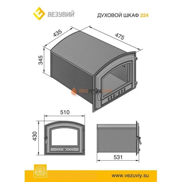 Духовка Везувий 224 (бронза)