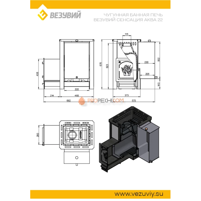 Чугунная печь для бани Везувий Сенсация Аква 22 (ДТ-4)