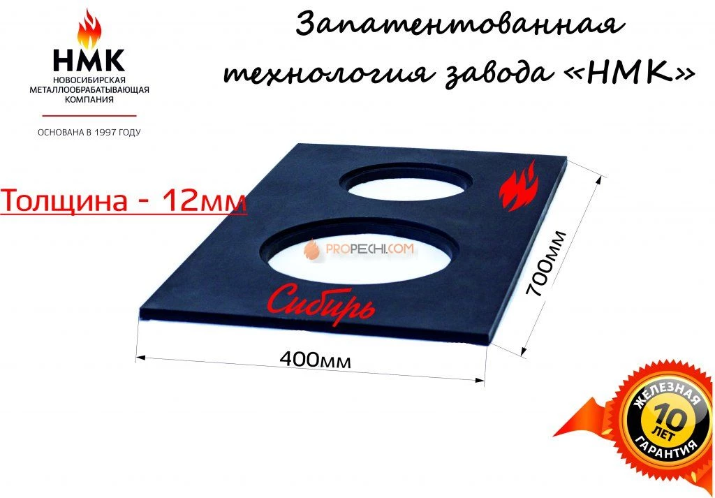 Плита металлическая НМК 400x700 ПС-2 на две конфорки