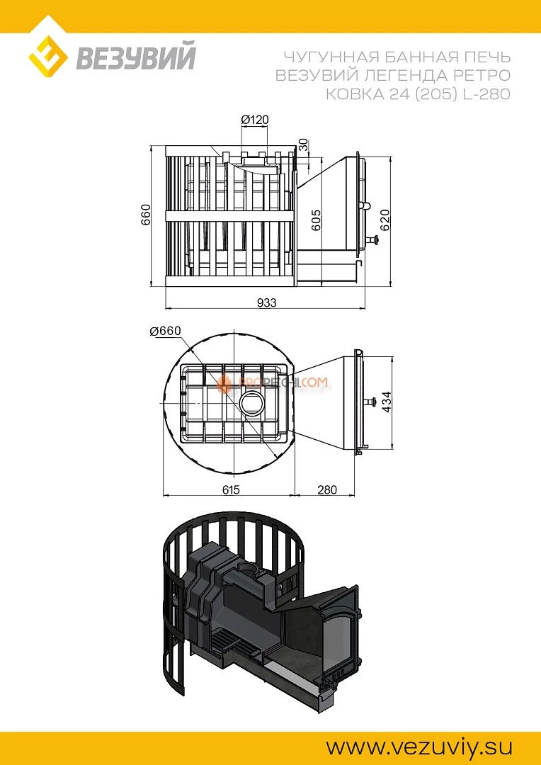 Печь для бани Везувий Легенда Ретро 24 Ковка (205) L-280