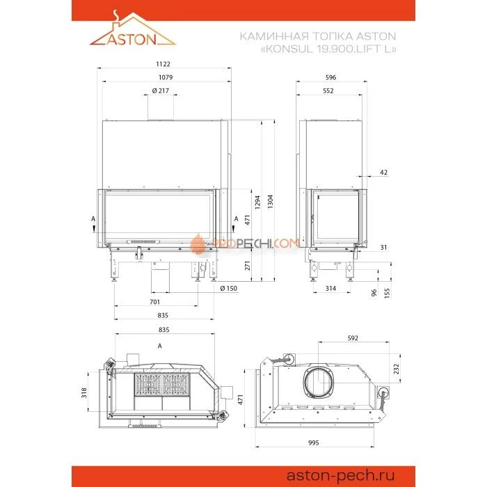 Каминная топка ASTON KONSUL 19.900.LIFT L