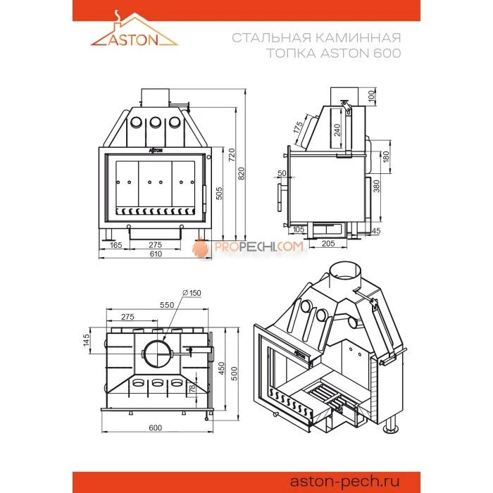 Каминная топка ASTON 600