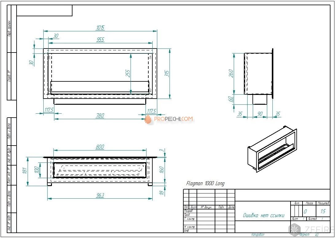 Биокамин Zefire Flagman 1000 Long